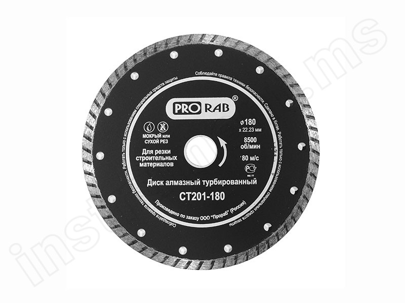 Алмазный диск Turbo сухой/ мокрый рез Prorab d=180х22,23мм - фото 1