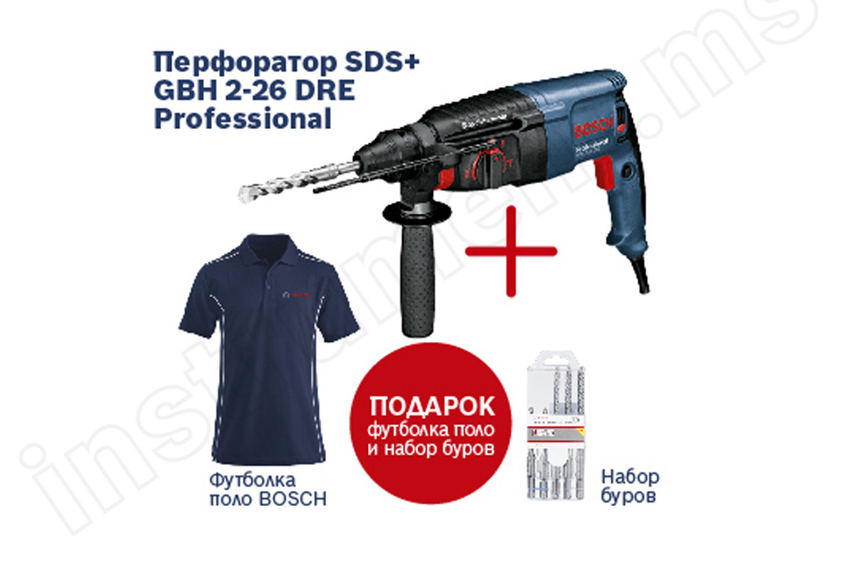 Перфоратор SDS+ Bosch HD GBH 2-26 DRE + набор буров + футболка поло - фото 1