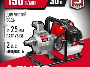 ЗУБР 150 л/мин, мотопомпа бензиновая МП-150 - фото 1