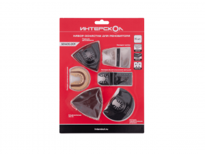 Набор оснастки для реноватора Интерскол 15 предметов   арт.50400.001 - фото 1