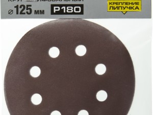 Шлифкруг d=125мм K180 Зубр Velcro Стандарт 8 отв. арт.35350-125-180 - фото 2