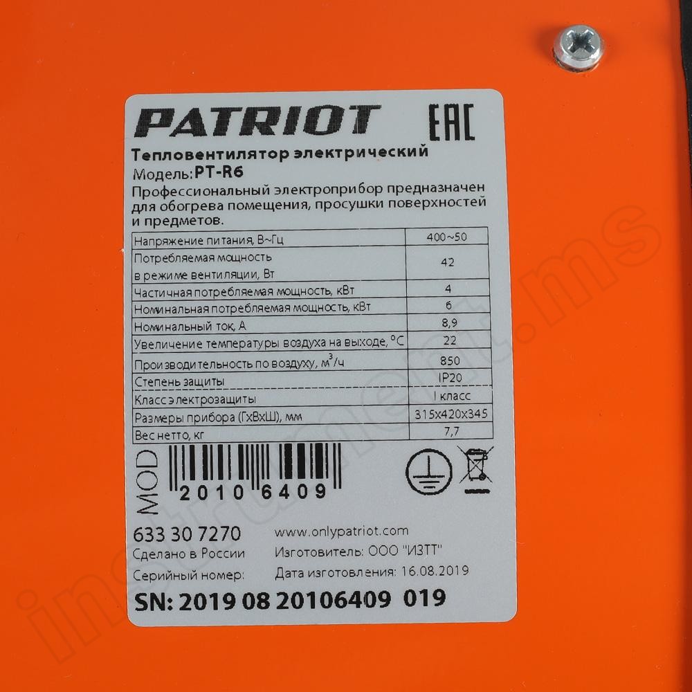 Тепловентилятор Patriot PT-R 6 - фото 5
