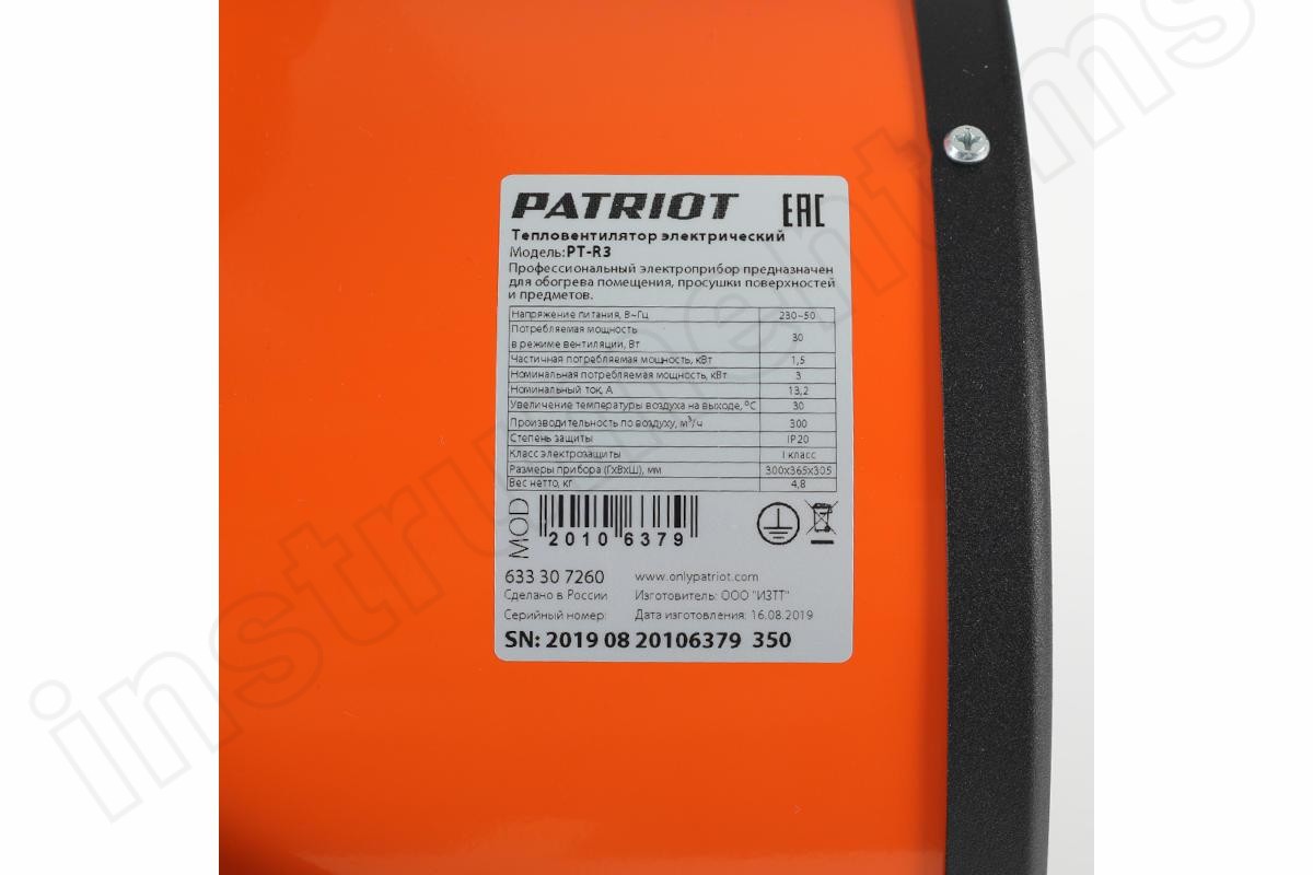 Тепловентилятор Patriot PT-R 3 - фото 5