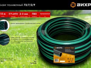 Шланг армированный трехслойный Вихрь ПВХ 3/4'', 15м арт.73/7/2/9 - фото 2