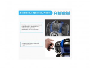 Мотокоса Нева BCK745U PRO - фото 4
