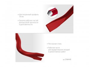 Лом-гвоздодер шестигранный 450мм Зубр арт. 2164-45 - фото 3