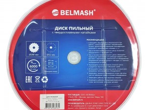 Диск пильный BELMASH 280х3,0/2,0х32ММ 48Т - фото 3