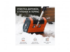 Снегоуборщик аккумуляторный Patriot PE 1003 UES, 2АКБ и ЗУ арт.426302213 - фото 6