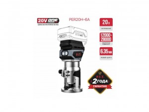 Фрезер аккумуляторный PIT PER20H-6A Solo арт. PER20H-6A - фото 2